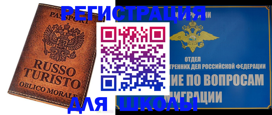 временная регистрация 2025 в Карабаше