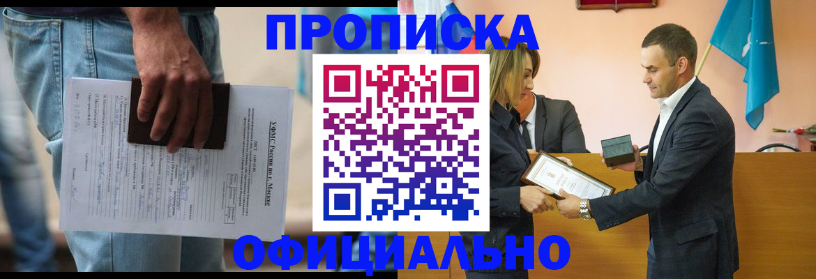 временная регистрация гарантия в Карабаше