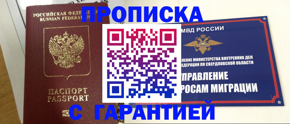 найти адрес прописки в Карабаше
