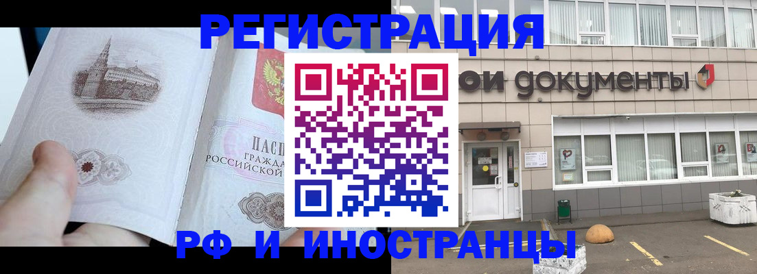 временная регистрация поиск в Карабаше